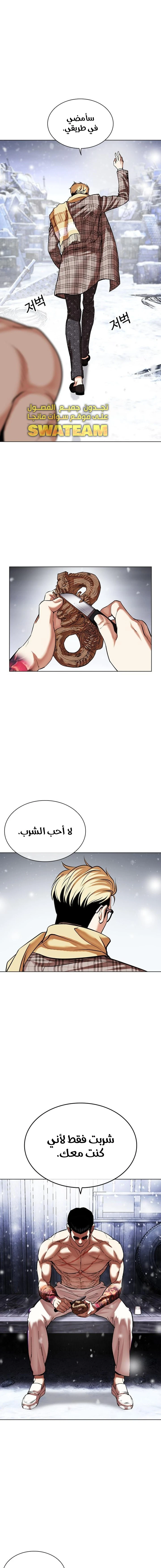 Read Lookism Ar Manga Online