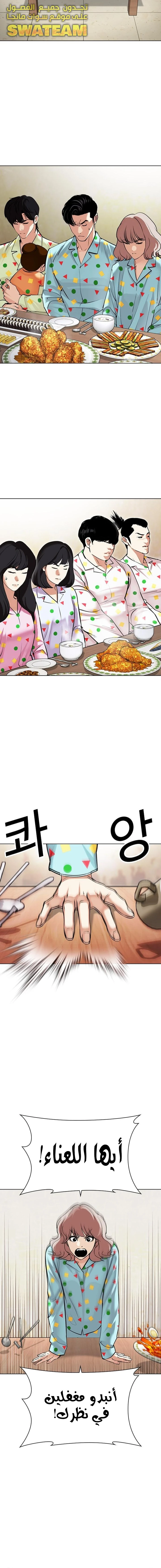 Read Lookism Ar Manga Online