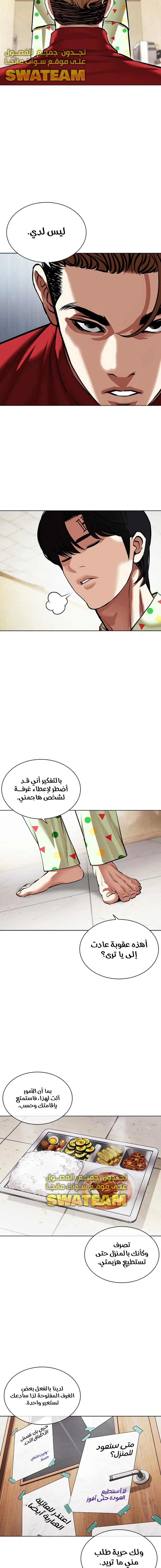 Read Lookism Ar Manga Online