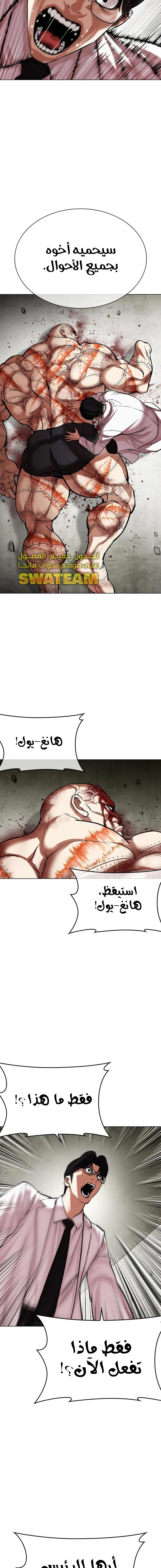 Read Lookism Ar Manga Online