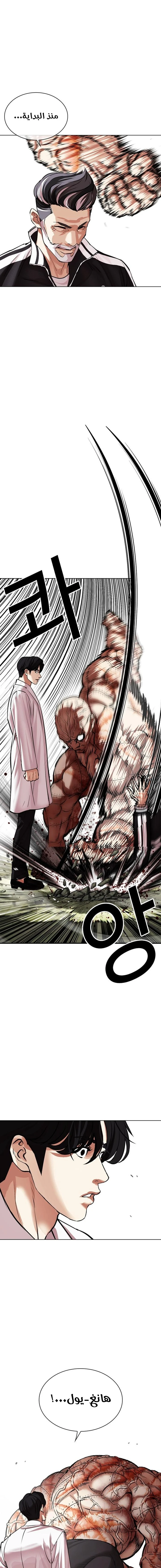 Read Lookism Ar Manga Online