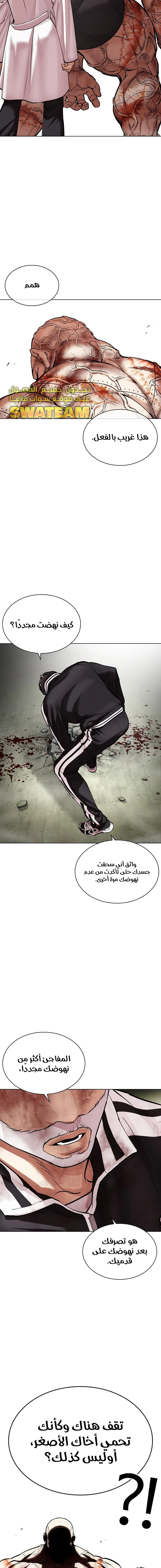 Read Lookism Ar Manga Online