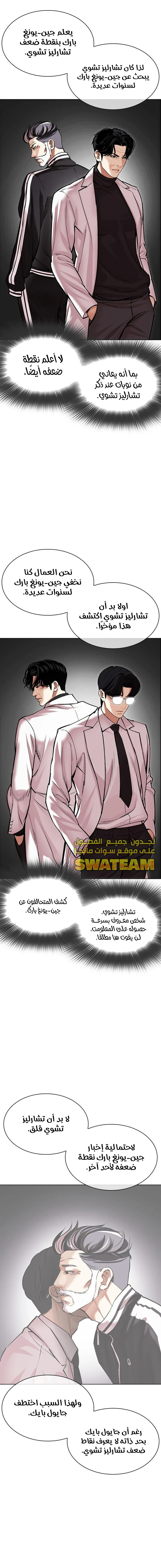 Read Lookism Ar Manga Online