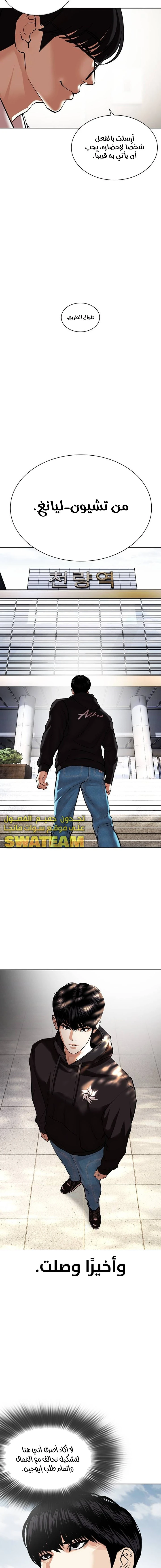 Read Lookism Ar Manga Online