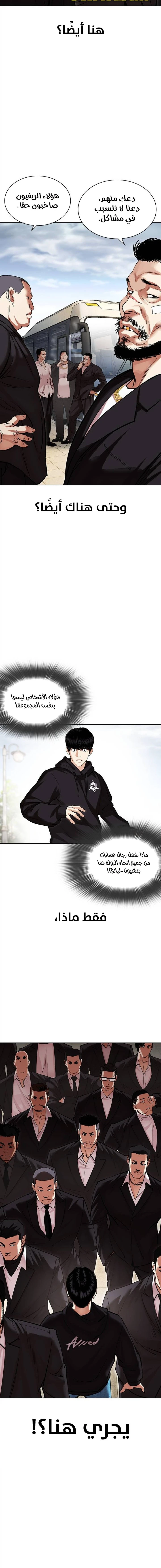 Read Lookism Ar Manga Online