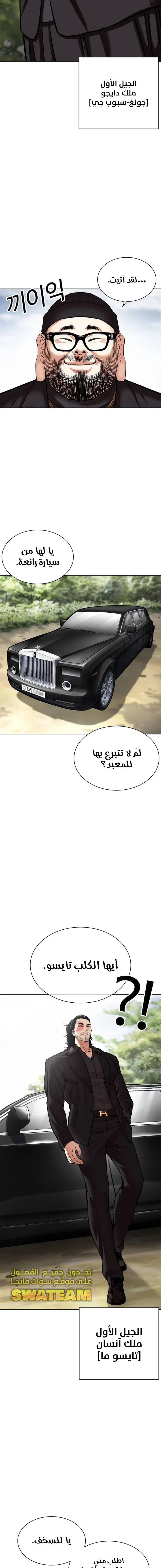 Read Lookism Ar Manga Online