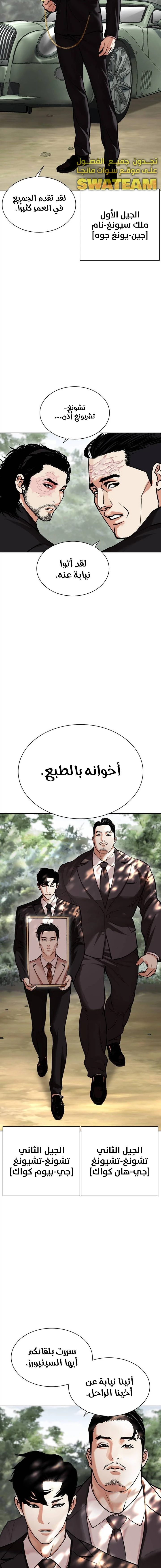 Read Lookism Ar Manga Online