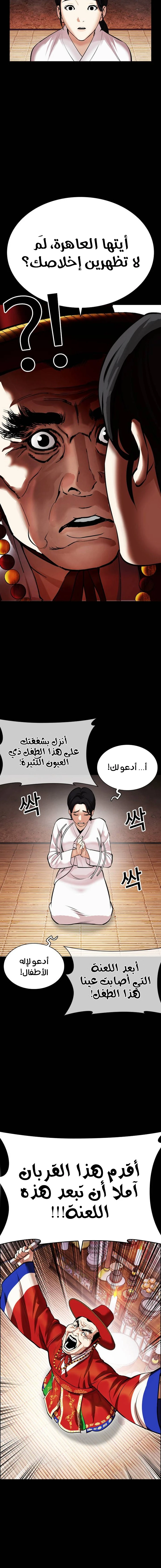 Read Lookism Ar Manga Online