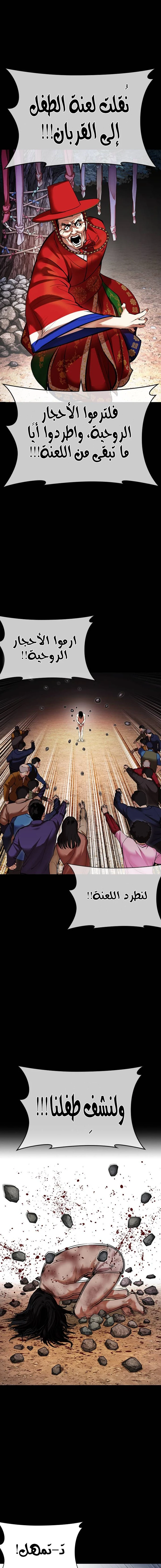 Read Lookism Ar Manga Online