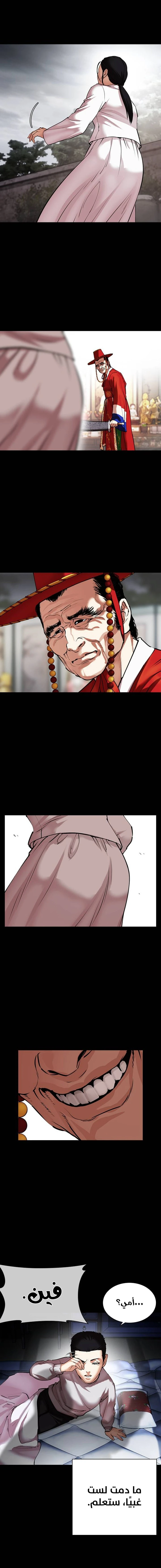 Read Lookism Ar Manga Online