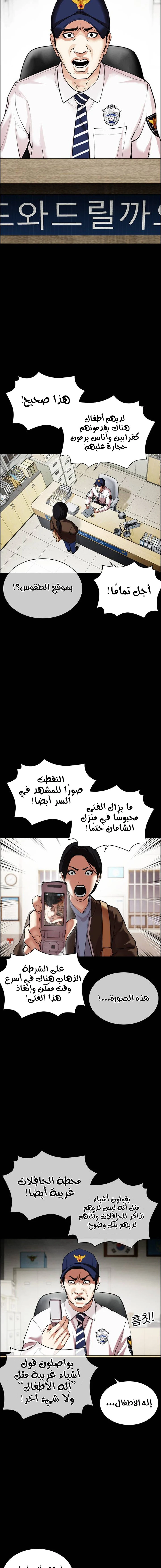 Read Lookism Ar Manga Online