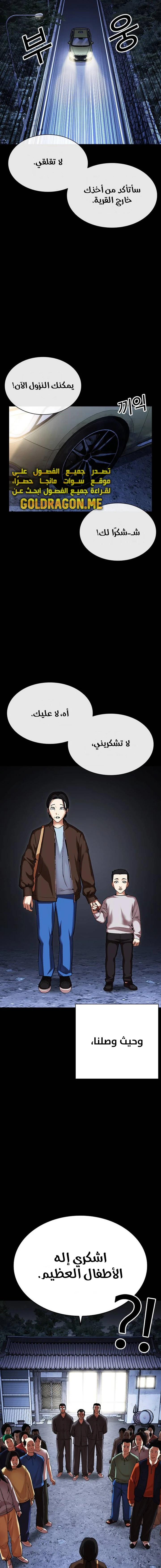 Read Lookism Ar Manga Online