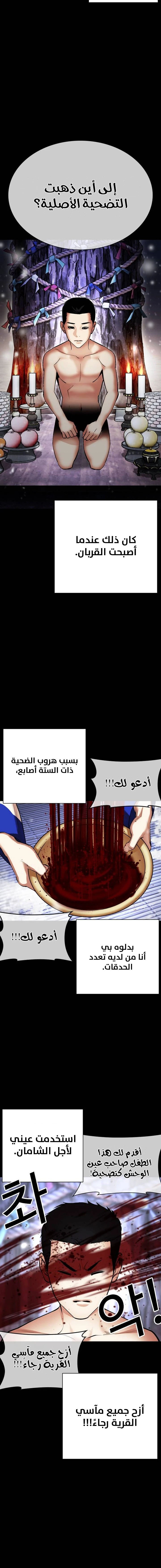 Read Lookism Ar Manga Online