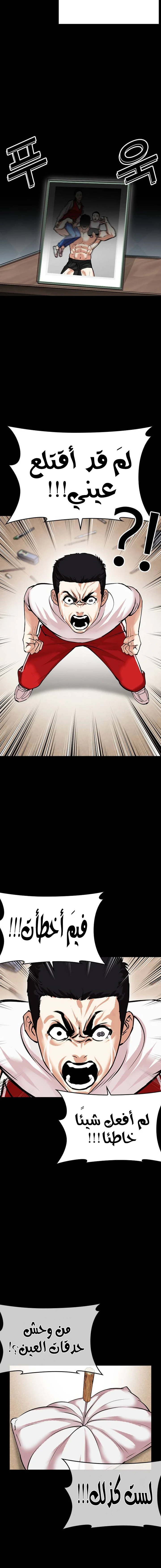 Read Lookism Ar Manga Online