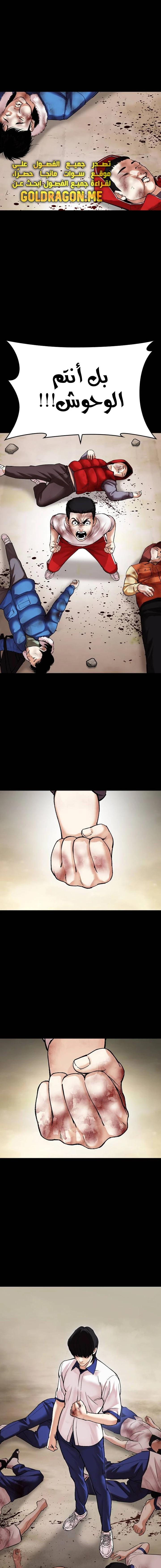 Read Lookism Ar Manga Online
