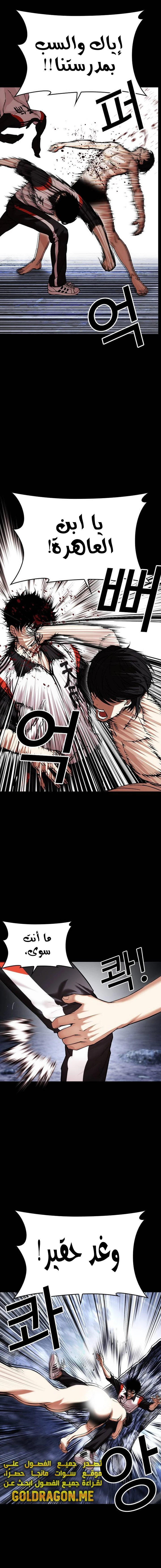 Read Lookism Ar Manga Online