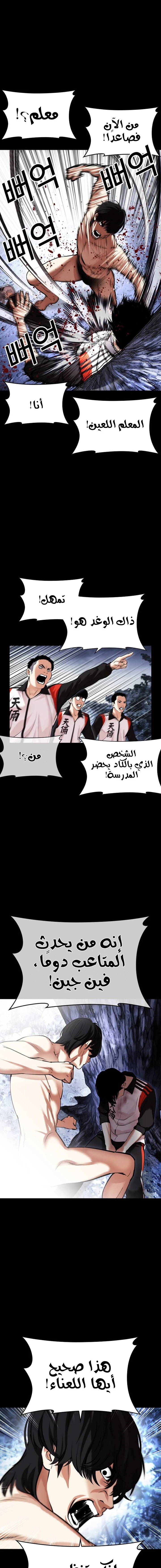 Read Lookism Ar Manga Online