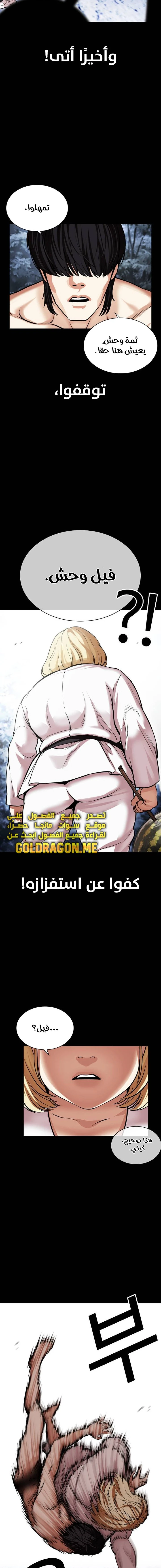 Read Lookism Ar Manga Online