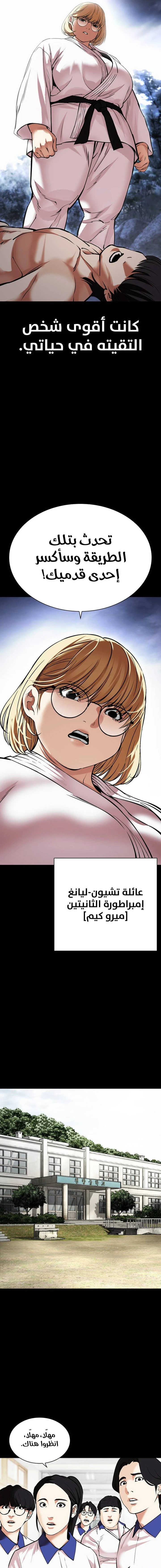 Read Lookism Ar Manga Online