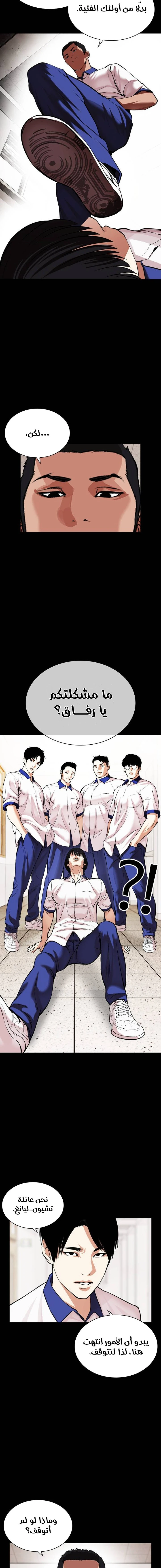 Read Lookism Ar Manga Online