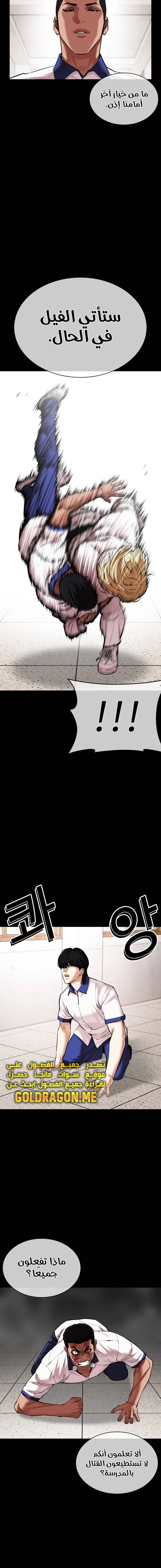 Read Lookism Ar Manga Online