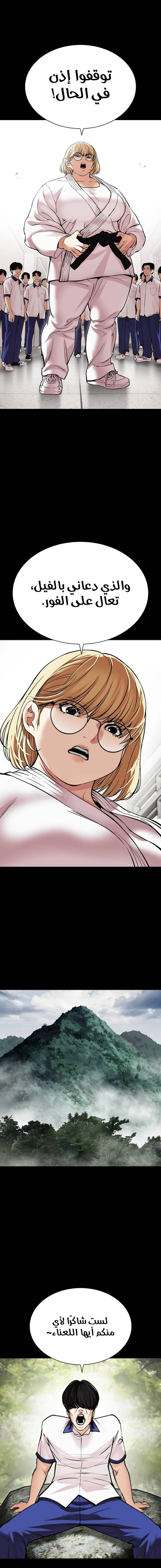 Read Lookism Ar Manga Online