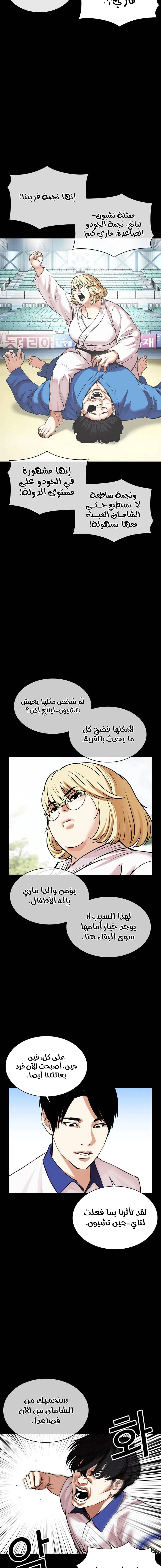 Read Lookism Ar Manga Online