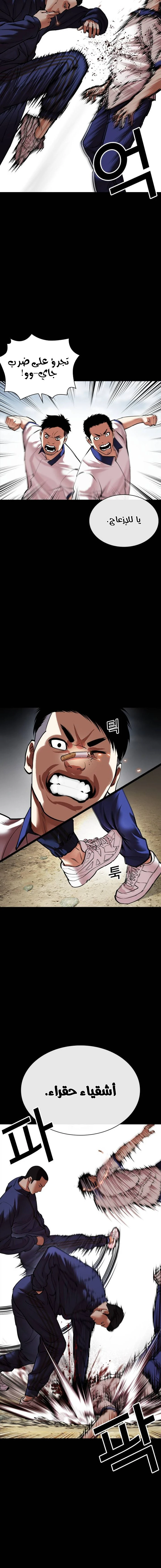 Read Lookism Ar Manga Online