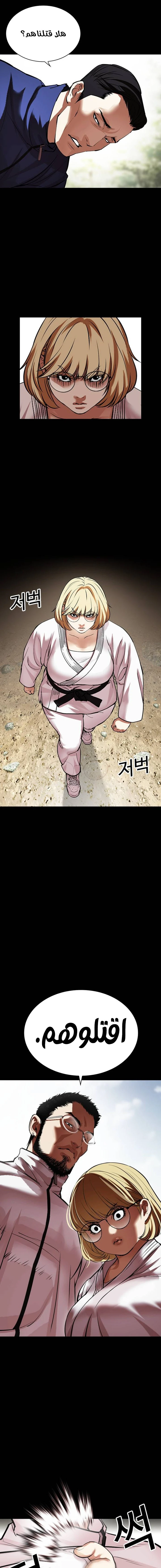 Read Lookism Ar Manga Online