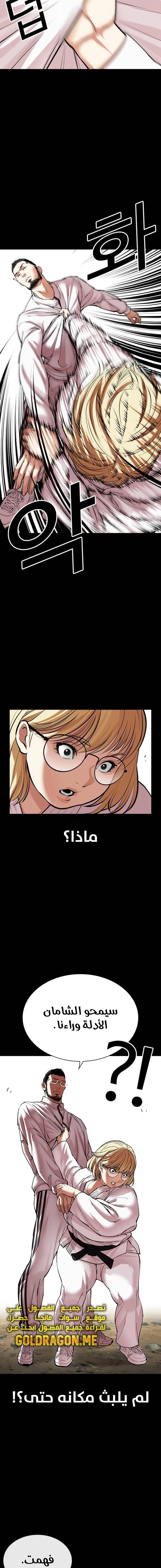 Read Lookism Ar Manga Online