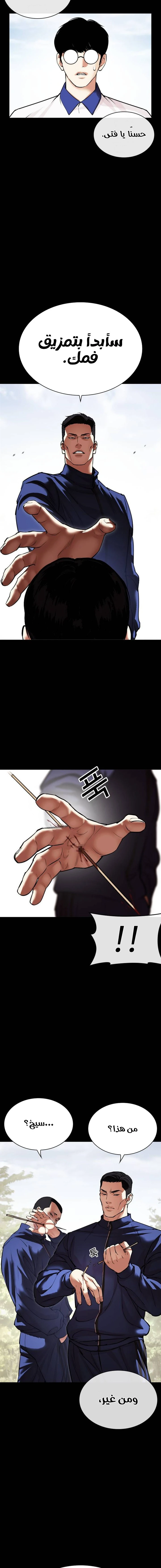 Read Lookism Ar Manga Online