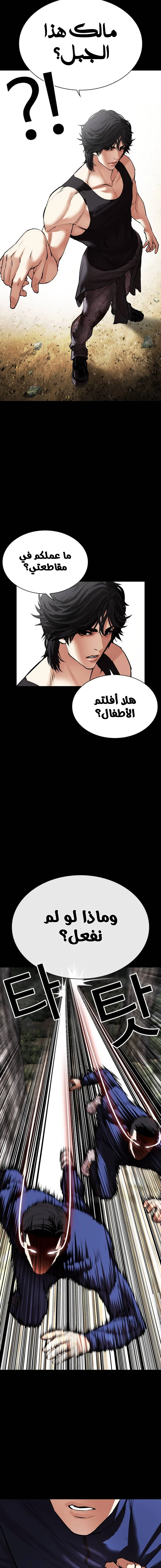Read Lookism Ar Manga Online