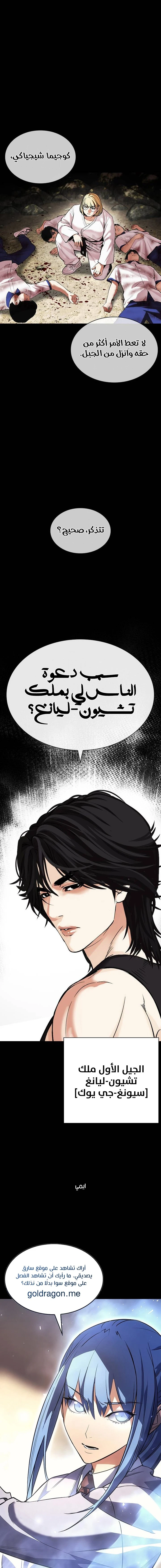 Read Lookism Ar Manga Online