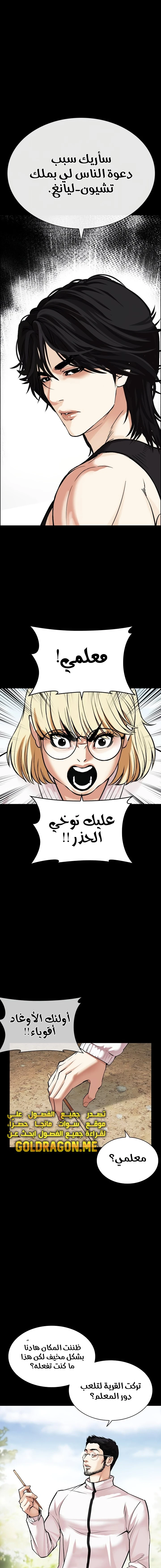 Read Lookism Ar Manga Online