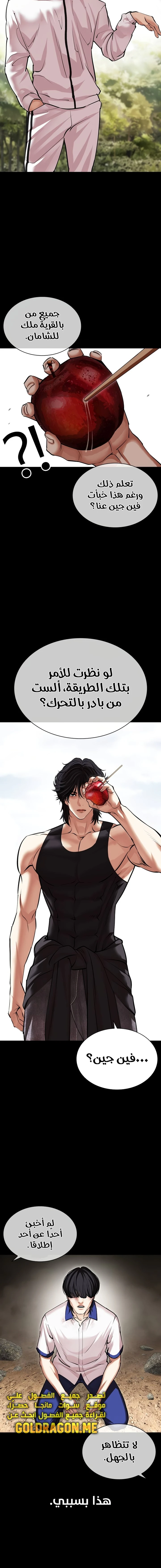 Read Lookism Ar Manga Online