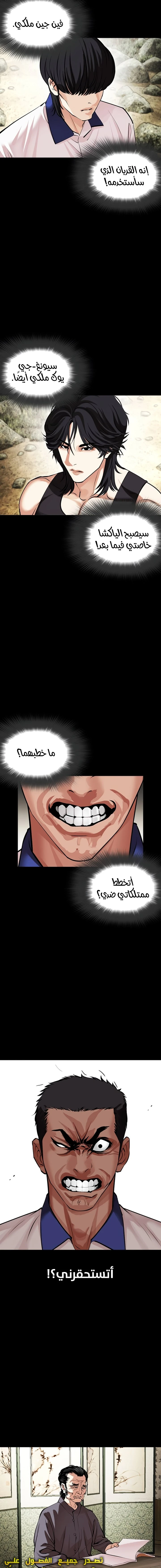 Read Lookism Ar Manga Online