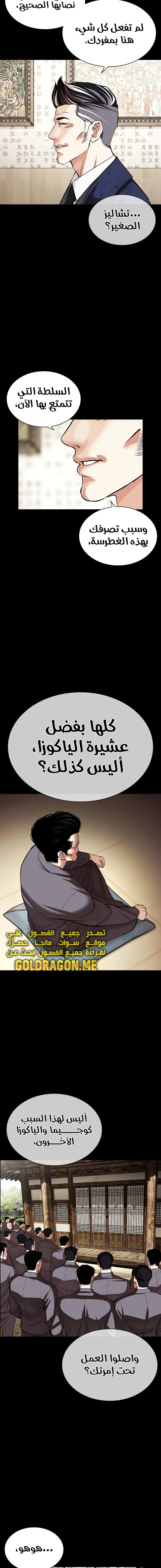 Read Lookism Ar Manga Online