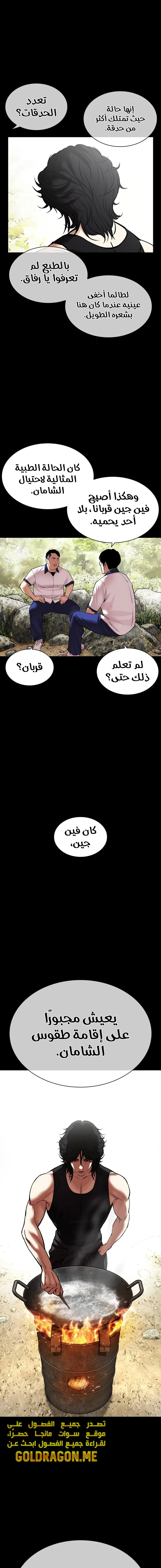 Read Lookism Ar Manga Online
