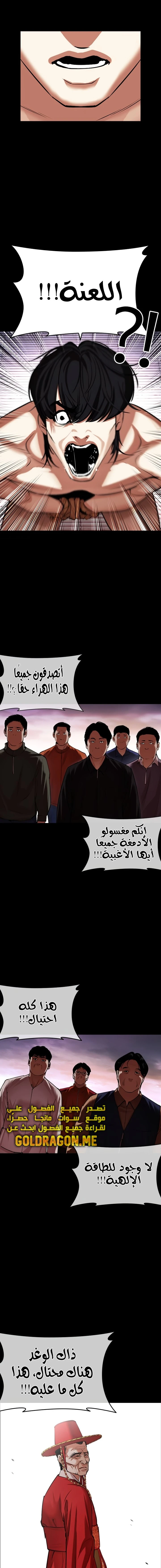 Read Lookism Ar Manga Online