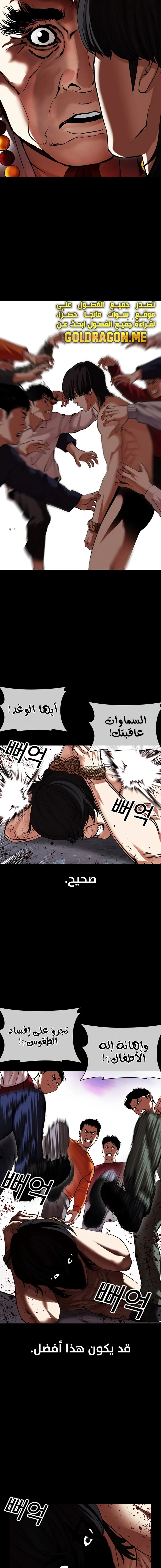 Read Lookism Ar Manga Online