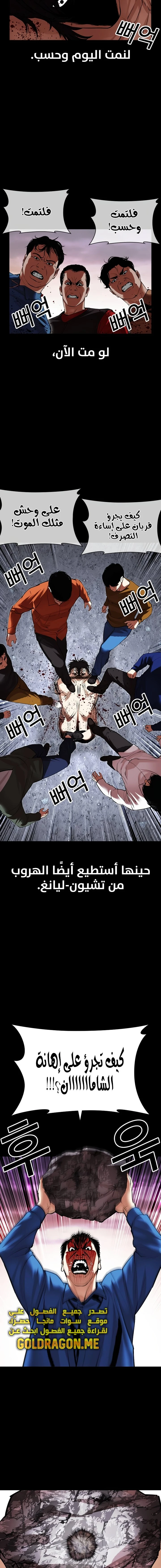 Read Lookism Ar Manga Online
