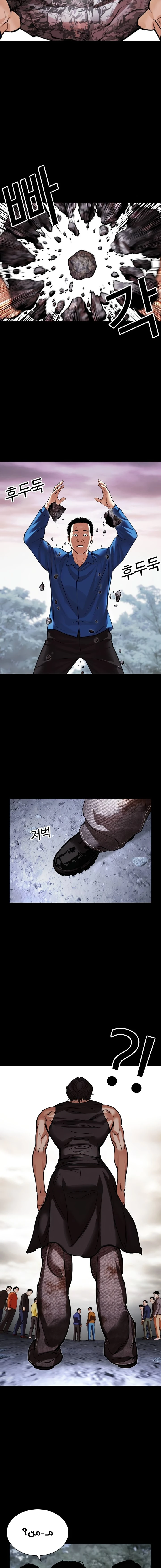 Read Lookism Ar Manga Online