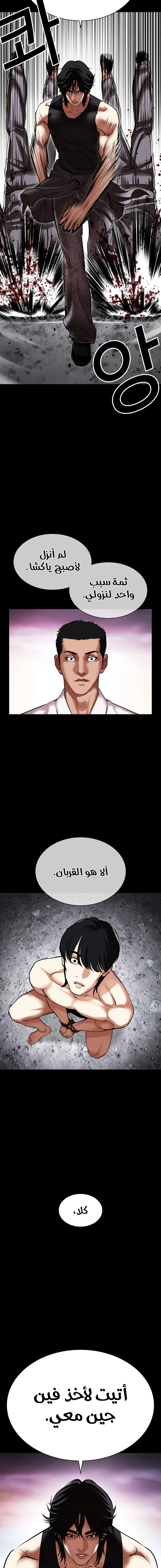 Read Lookism Ar Manga Online