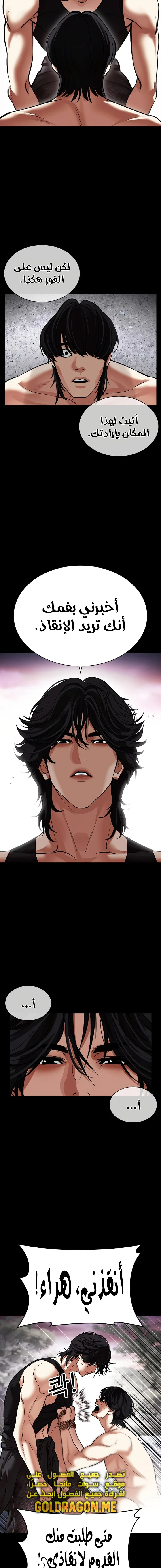 Read Lookism Ar Manga Online