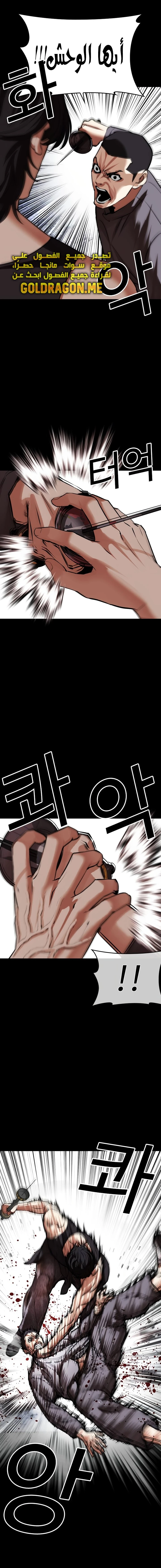 Read Lookism Ar Manga Online