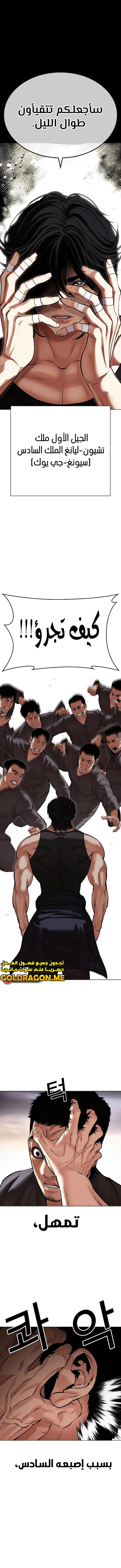 Read Lookism Ar Manga Online