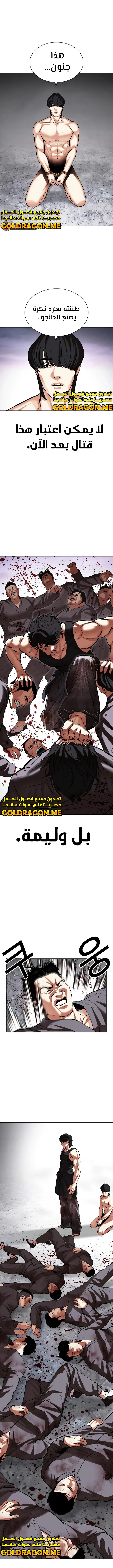 Read Lookism Ar Manga Online