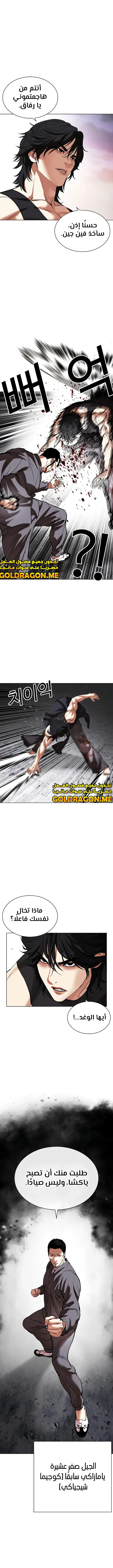 Read Lookism Ar Manga Online