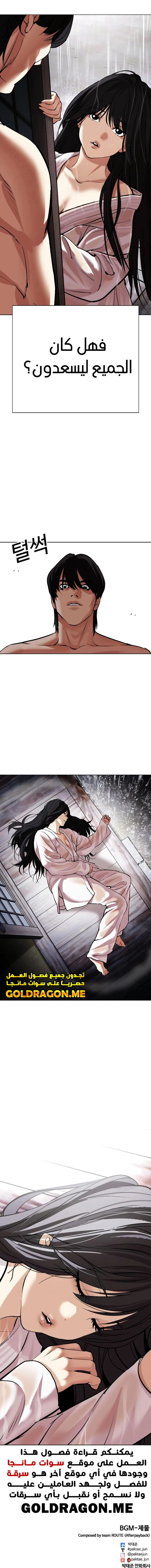 Read Lookism Ar Manga Online