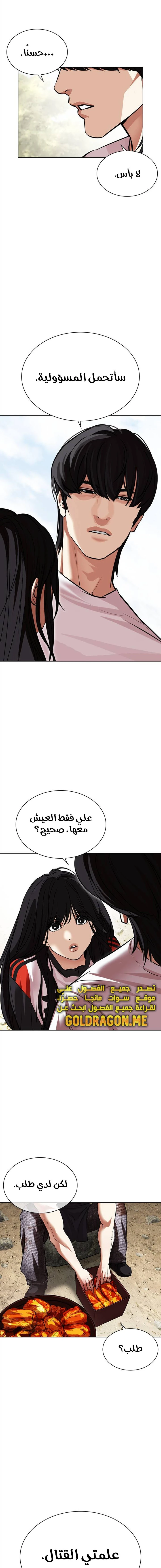 Read Lookism Ar Manga Online
